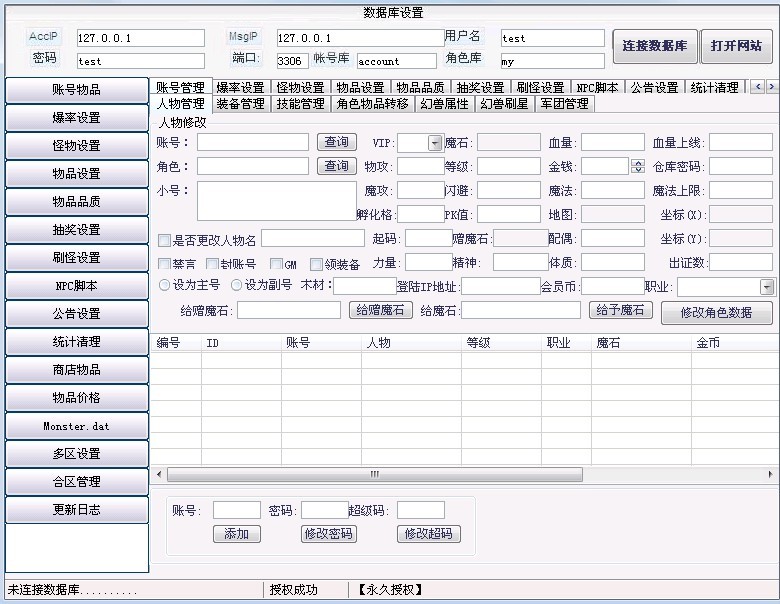 梦幻西游私服如何多开