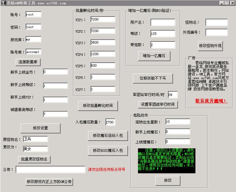 梦幻西游私服九亿灵石